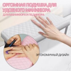 Подставка для рук Lux розовая