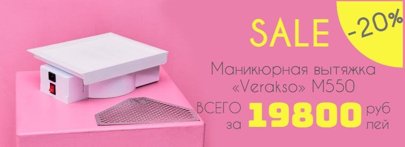 Вераксо
