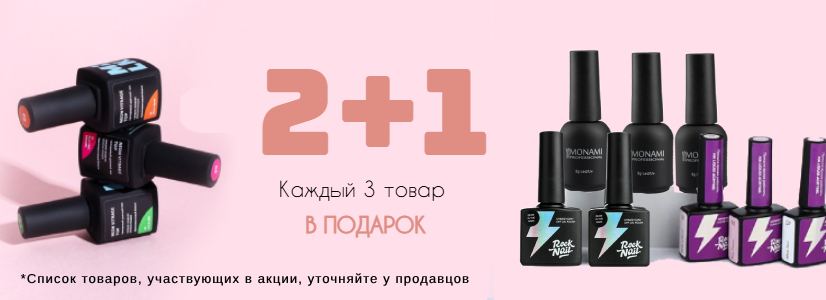 2+1