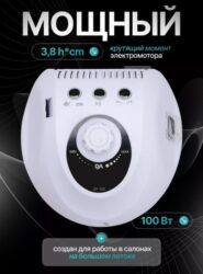 Аппарат для маникюра и педикюра, 45 тыс.об., 100 Вт, 32 В, SP-100 Dr.Alex