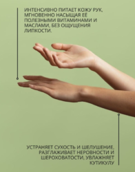 «GEL-OFF” Молекулярный флюид «HI, CARE» Питательный (с распылителем), 150  мл