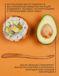 «GEL-OFF” Молекулярный флюид «HI, CARE» Питательный (с распылителем), 150  мл