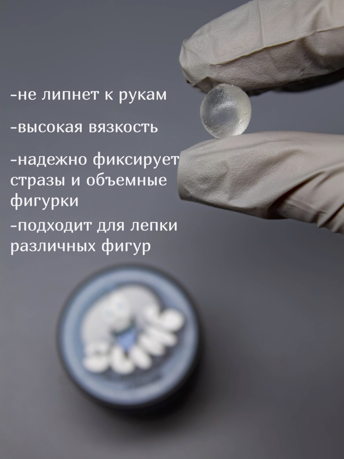 Гель Slime для фиксации и объемного дизайна  15 гр