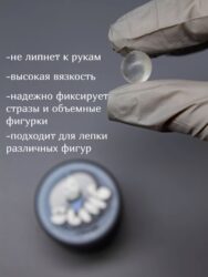 Гель Slime для фиксации и объемного дизайна  15 гр