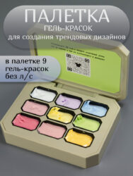 Палетка с эффектом масляной росписи Garden