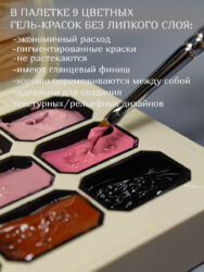Палетка с эффектом масляной росписи Wood