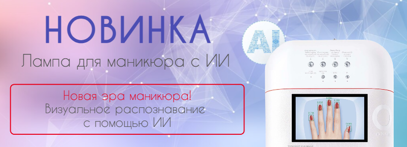 Лампа ИИ
