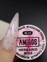 Тот самый Жидкий гель Амигос HERBARIO №02, 15 мл