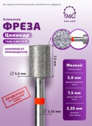 Фреза алмазная цилиндр 107050 красная КМИЗ 118153