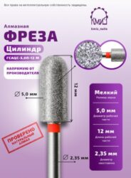 Фреза алмазная цилиндр-сфера 137050 красная КМИЗ 118160