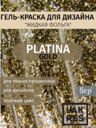 Гель краска Platina Gold , 5 г