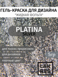Гель краска Platina Silver , 5 г