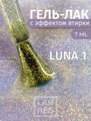 Гель-лак Lakres, Luna 1, 7 ml