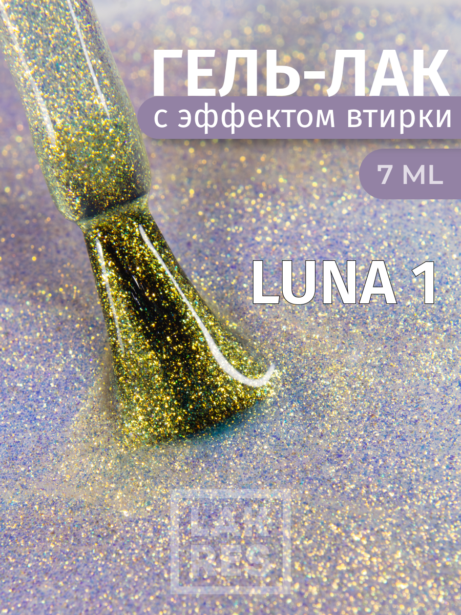 Гель-лак Lakres, Luna 1, 7 ml