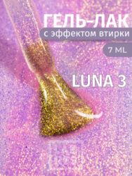 Гель-лак Lakres, Luna 3, 7 ml