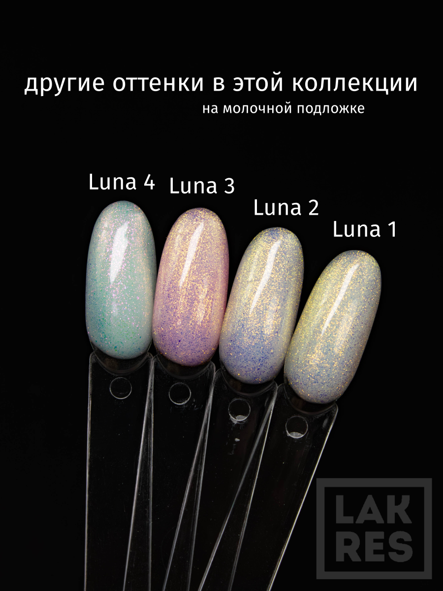 Гель-лак Lakres, Luna 3, 7 ml