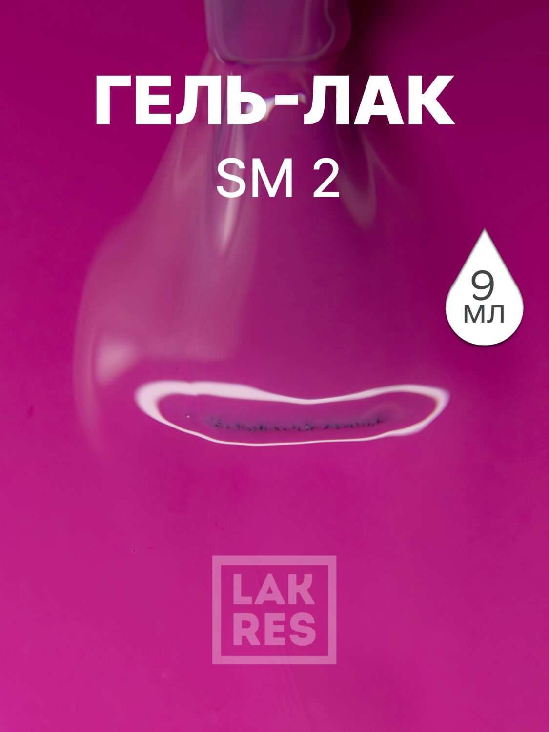 Гель-лак LAKRES SM 2