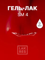 Гель-лак LAKRES SM 4
