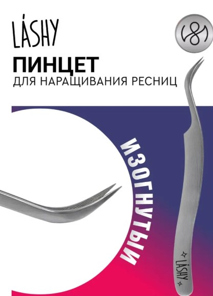Пинцет профессиональный для наращивания ресниц LASHY, серия STELLAR NFL, тип Изогнутый