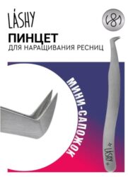 Пинцет профессиональный для наращивания ресниц LASHY, серия STELLAR NFL, тип Мини-сапожок