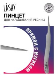 Пинцет профессиональный для наращивания ресниц LASHY, серия STELLAR NFL, тип Прямой с изгибом
