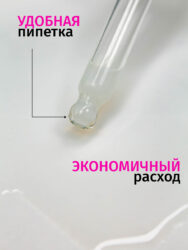 Ремувер для кутикулы Lakres 15 мл