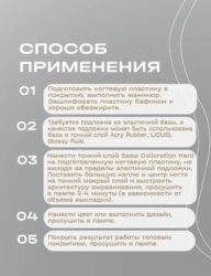 Цветная жесткая база Colloration Hard №58 — Холодный молочный оттенок (20 мл)