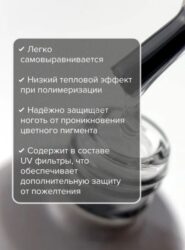 UNO, Базовое покрытие под гель-лак Strong 8 г