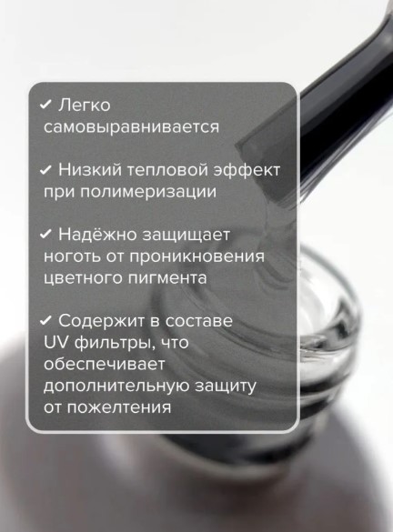 UNO, Базовое покрытие под гель-лак Strong 8 г