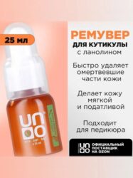 Uno, Ремувер для кутикулы с ланолином, 25 мл