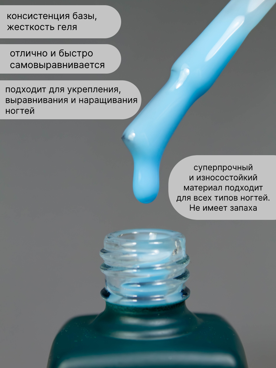 Жидкий полигель Lakres Ариэль 15 мл