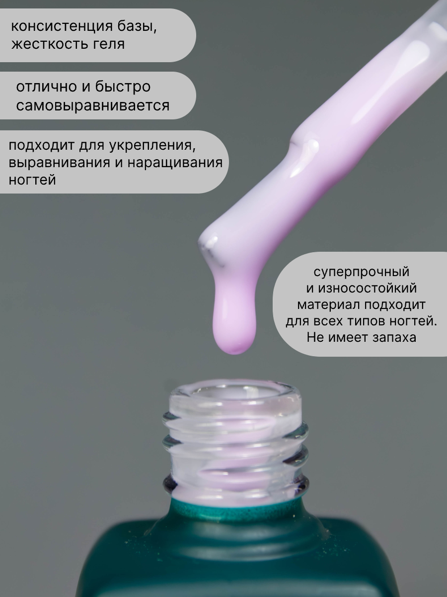 Жидкий полигель Lakres Мулан 15 мл