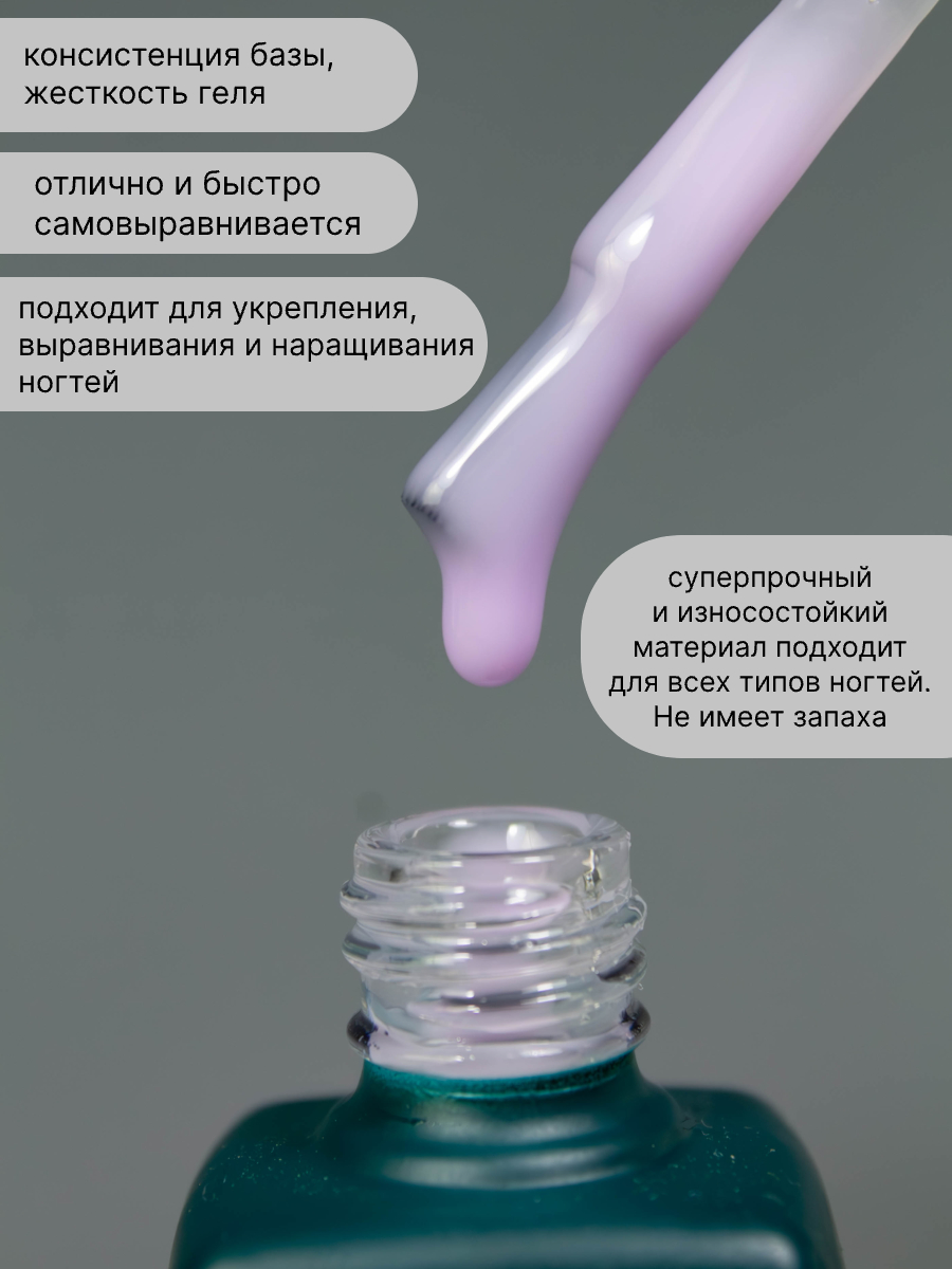 Жидкий полигель Lakres Рапунцель 15 мл