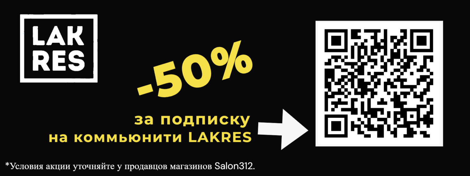 Черная подписка