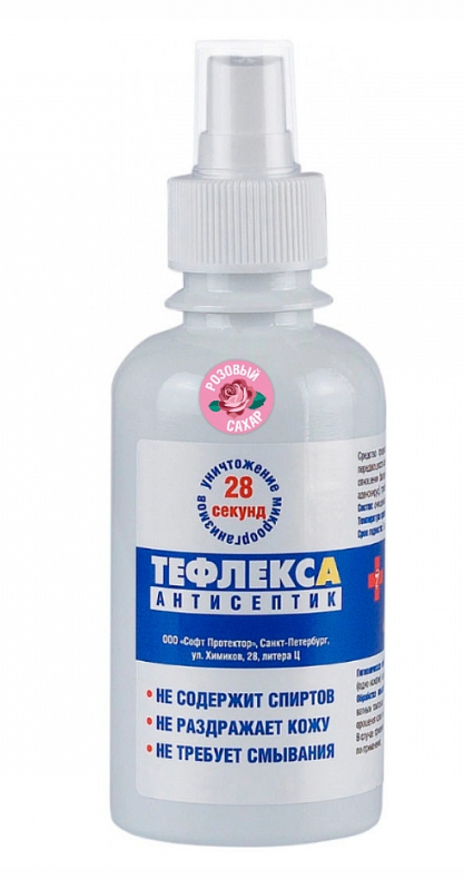 БЬЮТИ НЭЙЛ универсальное очищающее средство для маникюра (спрей) Розовый сахар 200 мл