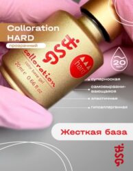Colloration HARD №00 — ЖЕСТКАЯ бесцветная прозрачная база  (20 мл)