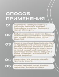 Colloration HARD №00 — ЖЕСТКАЯ бесцветная прозрачная база  (20 мл)