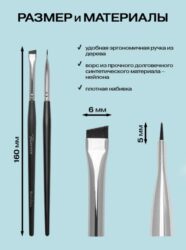 FreiAVIVER Кисть для бровей скошенная Barcelona (6мм), черная матовая