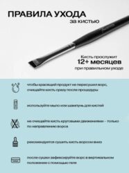 FreiAVIVER Кисть для бровей скошенная Barcelona (6мм), черная матовая