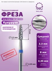 Фреза ТВС кукуруза, средняя, 117599 КМИЗ