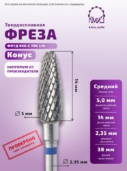 Фреза ТВС кукуруза, средняя, 117669 КМИЗ