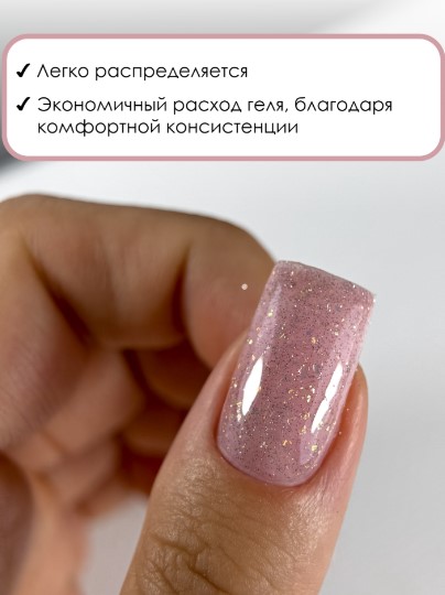 Гель для наращивания ENIGMANIC LUREX GEL 02 15g.
