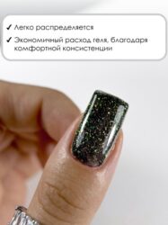 Гель для наращивания ENIGMANIC LUREX GEL 07 15g.