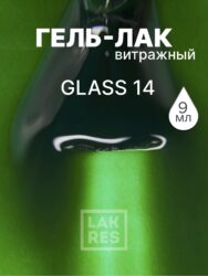 Гель-лак Lakres Glass 14, 9 мл