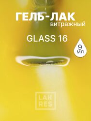 Гель-лак Lakres Glass 16, 9 мл