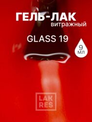 Гель-лак Lakres Glass 19, 9 мл