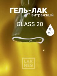Гель-лак Lakres Glass 20, 9 мл