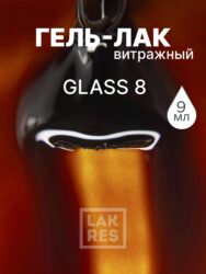 Гель-лак Lakres Glass 8, 9 мл