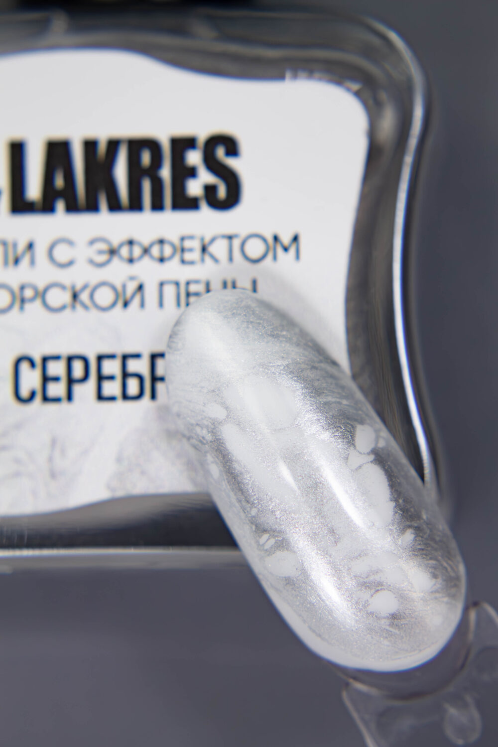 Капли для растекания «Эффект Морской Пены» цвет серебро 12 мл