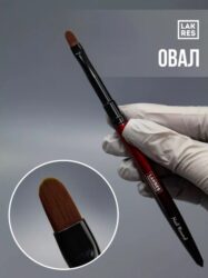 Кисть Lakres для геля овал  Vamp с колпачком